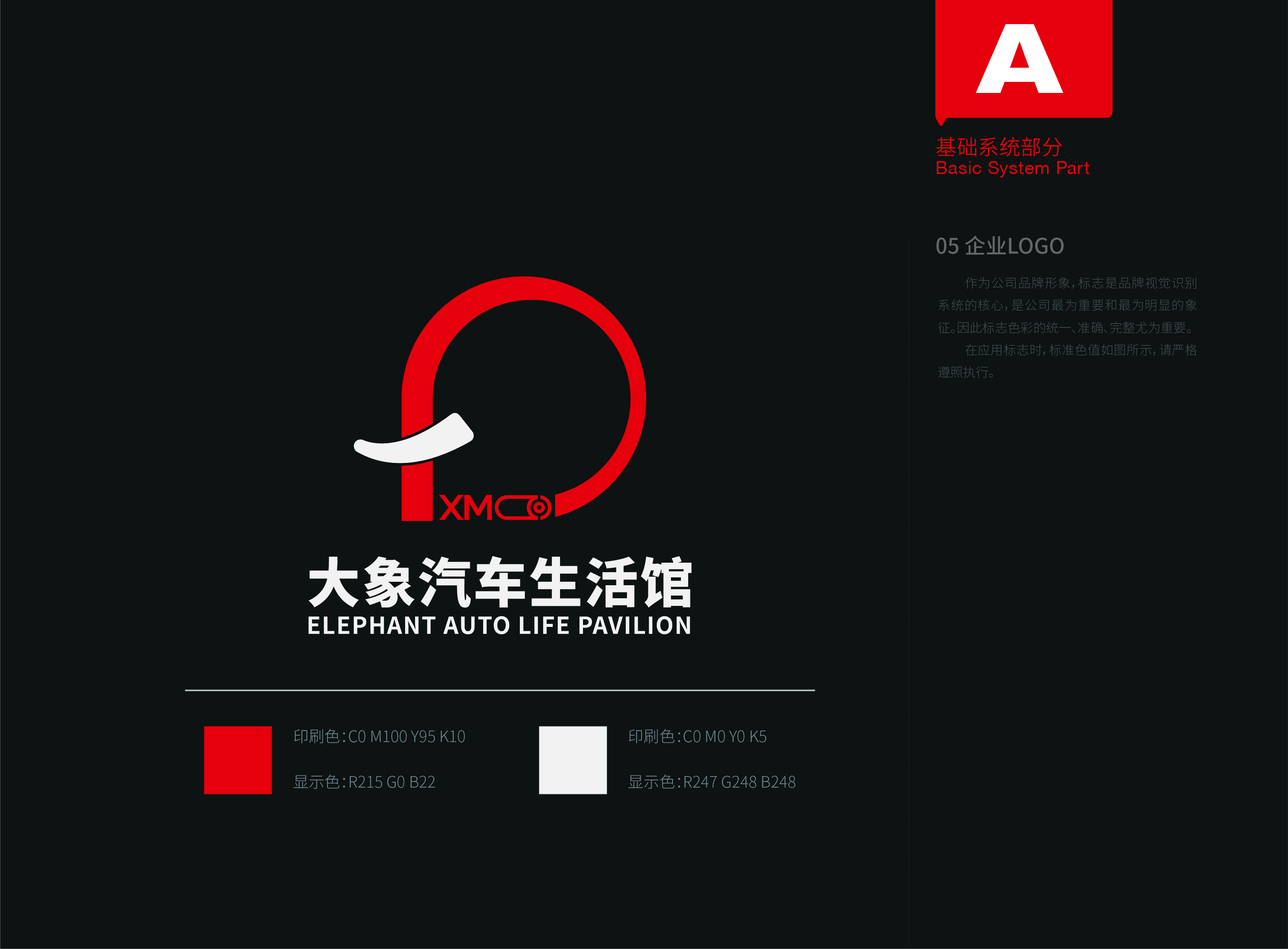 长沙品牌设计